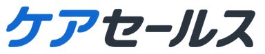 ケアセールス