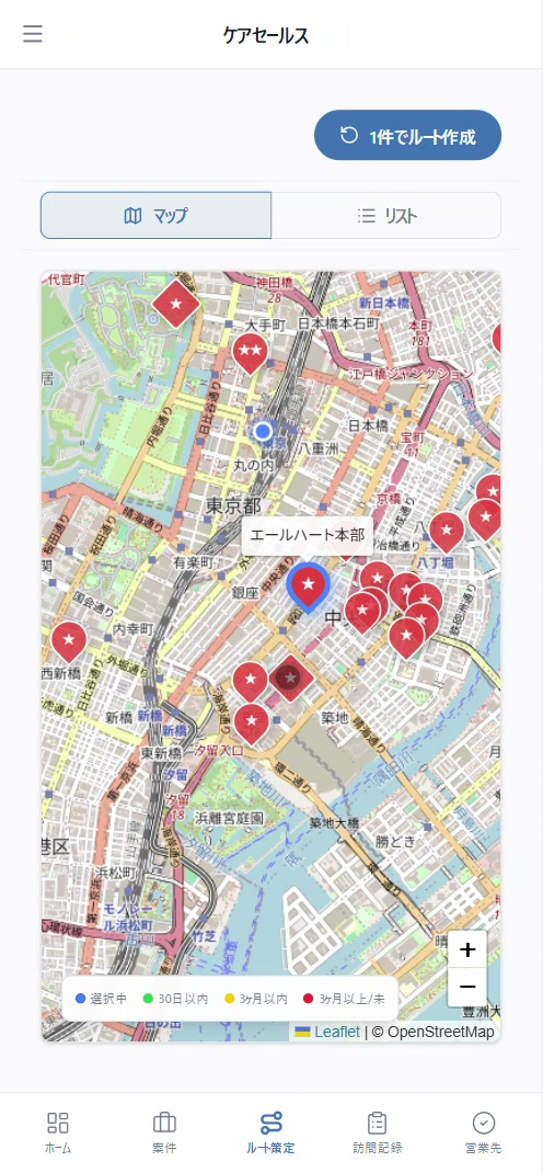ケアセールス モバイル画面